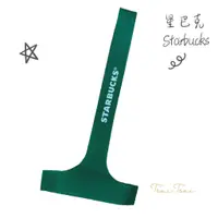 在飛比找蝦皮購物優惠-限量 星巴克 Starbucks 飲料提袋  ♻️ 單杯 飲