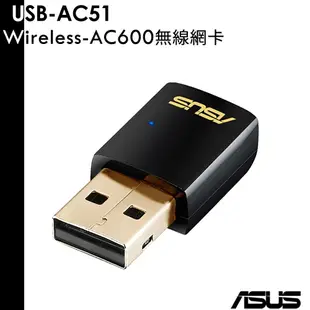 ASUS 華碩 USB-AC51 雙頻 Wireless-AC600 無線網卡 WiFi介面卡