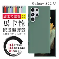 在飛比找Yahoo奇摩購物中心優惠-三星 S22 Ultra/S22U 6.8吋 防摔加厚第二代