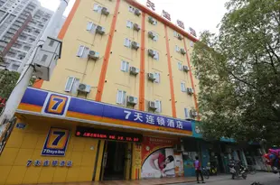 7天連鎖酒店(南昌解放西路店)7 Days Inn (Nanchang Jiefang West Road)