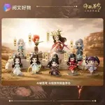 【隨機1個小盒】鬥破蒼穹鬥技系列盲盒Q版手辦公仔