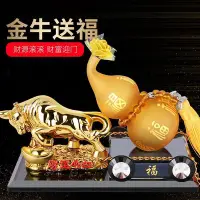 在飛比找Yahoo!奇摩拍賣優惠-特賣- 車內金牛葫蘆飾品擺件汽車香水車載座式香水座除異味車用