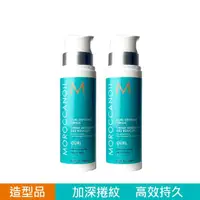 在飛比找momo購物網優惠-【摩洛哥優油】優油捲度記憶塑型乳 250ml(2入)