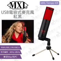 在飛比找蝦皮購物優惠-數位小兔【MXL Tempo KR USB 電容式麥克風 紅