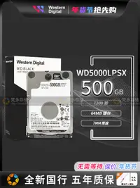 在飛比找露天拍賣優惠-WD/西部數據 WD5000LPSX 500G 7200轉 