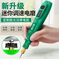 在飛比找蝦皮購物優惠-【新品上新】電磨機 五檔變速 小型電磨機 雕刻工具 迷你電鑽