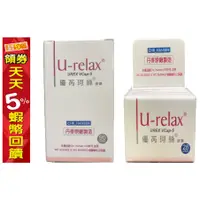 在飛比找蝦皮購物優惠-聊聊詢問 優芮珂絲 U-relax GR-1＆RC-14 私