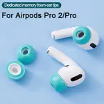 AIRPODS PRO 記憶海綿耳塞耳塞耳塞耳塞替換耳塞配件