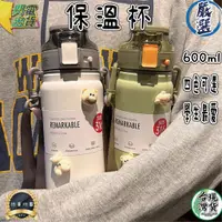 在飛比找蝦皮購物優惠-拍賣地圖 600ml 316不鏽鋼保溫杯 水壺 1000ml