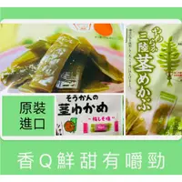 在飛比找蝦皮購物優惠-日本Sokan壯關三陸產海帶莖  粗海帶莖  優質莖裙帶菜 