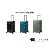 在飛比找蝦皮商城優惠-【innovator】戶外拉桿箱 26吋 3色 TSA海關安