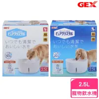 在飛比找momo購物網優惠-【GEX】視窗型淨水飲水器- 2.5L(寵物飲水機)