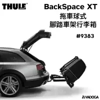 在飛比找樂天市場購物網優惠-【野道家】THULE BackSpace XT 拖車球式腳踏