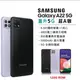 【展利數位電訊】 三星 SAMSUNG Galaxy A22 (4G/128G) 6.6吋螢幕 5G智慧型手機 台灣公司貨 全新