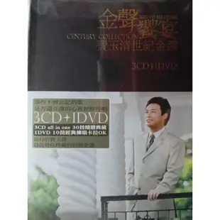 費玉清-精選3CD+1卡拉DVD(全新未拆)情深往事.你是我永願的鄉愁.夜來香.償還.千言萬語.月圓花好.何必旁人來說媒