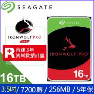 【新款】Seagate那嘶狼IronWolf Pro 16TB (ST16000NT001) NAS 內接硬碟