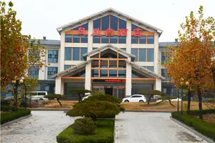 莒南鳳凰台酒店(原沂景假日酒店臨港開發區店)Fenghuangtai Holiday Hotel Junan Lingang Development Zone