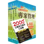 2024中華電信招考技術類：專業職（四）工程師