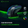 雷蛇(Razer)巴塞利斯蛇終極版雙模無線滑鼠(含底座) 右手通用型 RGB幻彩燈效 LOL/CS GO遊戲滑鼠 黑色