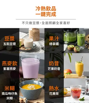 九陽 Joyoung 免清洗全自動多功能飲品豆漿機 DJ10M-K96 公司貨 全新品 (5.8折)