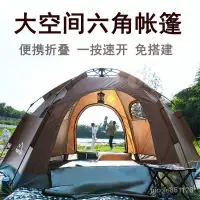 在飛比找蝦皮商城精選優惠-【免運】帳篷戶外露營野餐便攜式折疊傢人旅遊用品沙灘兒童野外露