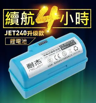 台灣現貨 耐杰 iRobot Braava Jet 240 241 244 電池 容量5400mAh 拖地機 擦地機 贈送拖布