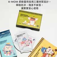 在飛比找蝦皮商城精選優惠-K-MOM 小淘氣拋棄式柔軟圍兜(20入) 韓國Mother