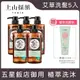 【tsaio上山採藥】艾草洗髮露600ml(5入)【贈洗顏乳100gX1】