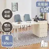 在飛比找遠傳friDay購物優惠-【AT HOME】捷西時尚中島桌