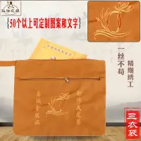 在飛比找Yahoo!奇摩拍賣優惠-促銷打折僧服帆布海青收納袋居士服海清袋三衣袋居士包戒衣包朝山