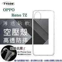 在飛比找樂天市場購物網優惠-【愛瘋潮】99免運 現貨 手機殼 歐珀 OPPO Reno7