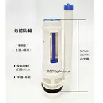 _含稅【城市光點】分體馬桶 水箱另件 落水器 排水器 上壓式二段 TOTO HCG 美標 電光適用_