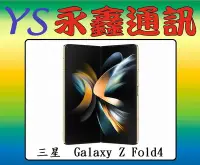在飛比找Yahoo!奇摩拍賣優惠-永鑫通訊 三星 SAMSUNG Galaxy Z Fold4