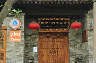 西安湘子門青年旅舍Xiangzimen Youth Hsotel