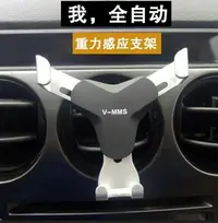 在飛比找樂天市場購物網優惠-車載手機支架汽車用出風口導航重力支撐用品華為三星蘋果6s7P