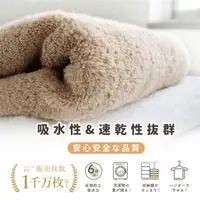 在飛比找生活市集優惠-【Absorbent】六星級柔膚萬用大浴巾組(全新配色)