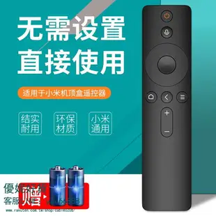 適用于小米遙控器小米電視小米盒子通用1/2/3/4/4S代6紅外藍牙語音4A/4C增強版機頂盒六原裝萬能搖控l32m5-az-優妮好貨717