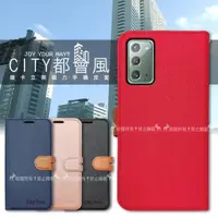 在飛比找momo購物網優惠-【CITY都會風】三星 Samsung Galaxy Not