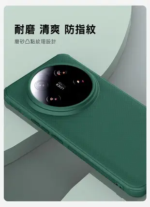 手機殼 防摔殼 NILLKIN Xiaomi 小米 14 Ultra 磨砂護盾 Pro 保護殼【愛瘋潮】【APP下單最高22%點數回饋】