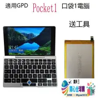 在飛比找露天拍賣優惠-開心全球購✨適用GPD pocket 1 pocket1 P