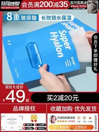 在飛比找Yahoo!奇摩拍賣優惠-方恰拉韓國VT玻尿酸面膜大G藍膠囊清潔保濕補水保濕收縮毛孔