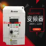 【應有盡有咨詢客服】台達變頻器VFD-M0.40.751.52.23.75.5 7.5KW非閹割機性能全