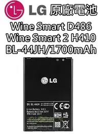 在飛比找樂天市場購物網優惠-【不正包退】BL-44JH LG Wine Smart 2 