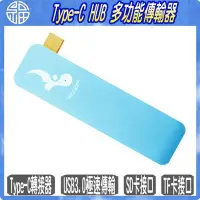 在飛比找Yahoo!奇摩拍賣優惠-【阿福3C】含稅運 DOCK - Type-C USB 3.