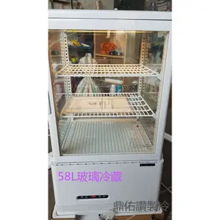 北/中/南送貨桌上型冰箱 RT 58L/RT 78L 四面玻璃冷藏展示冰箱/冷藏冰箱/小菜廚/飲料冰箱/蛋糕/點心/布丁