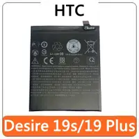 在飛比找蝦皮購物優惠-【台灣賣家】HTC 宏達電 Desire 19S 19Plu