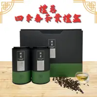 在飛比找蝦皮購物優惠-禮茗茶葉禮盒 【春氛茶舖】禮盒 送禮 泡茶 紅茶 綠茶 阿里