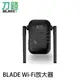 BLADE WiFi放大器 台灣公司貨 WiFi 網路放大器 放大器 路由器 現貨 當天出貨 刀鋒