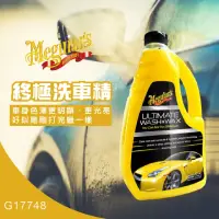 在飛比找momo購物網優惠-【Meguiars】美克拉終極洗車精(G17748)