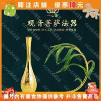 在飛比找蝦皮購物優惠-【卡哇伊】觀音菩薩法器 觀音淨瓶 觀音竹 淨水瓶 楊柳枝 觀